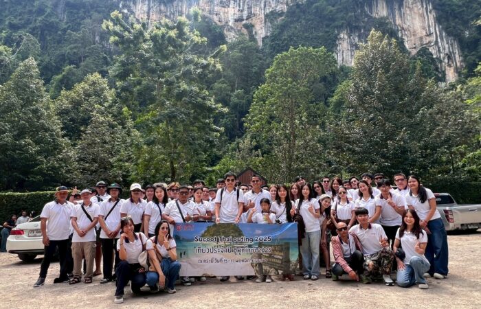 เอาท์ติ้งกระบี่